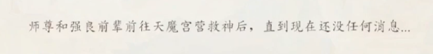 天魔入門級副本通關(guān)圖文詳解【新手向?qū)?>
			<div   id=