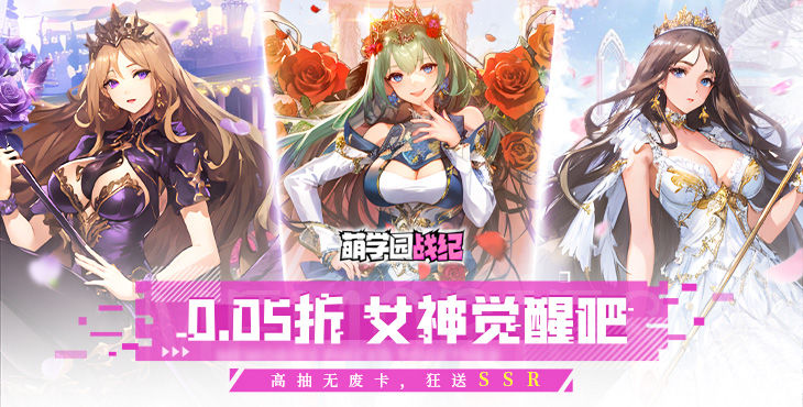 《萌學(xué)園戰(zhàn)紀（0.05）》公益服手游【打工大作戰(zhàn)】攻略