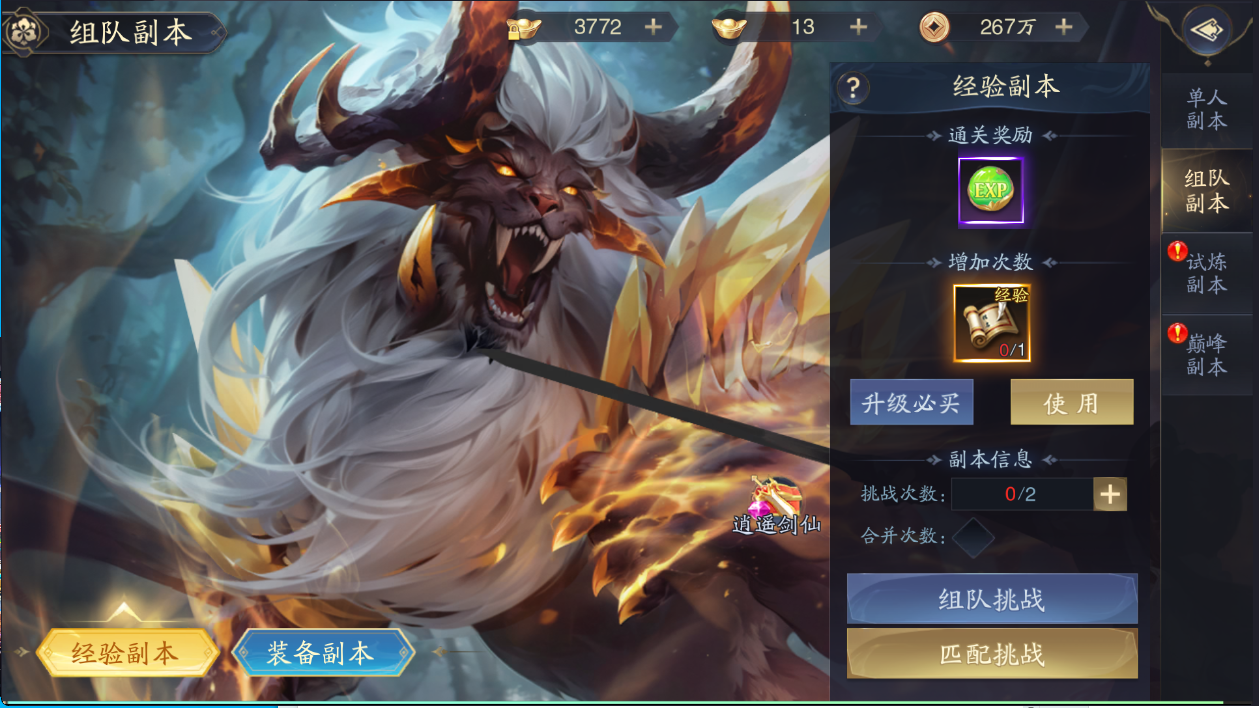 《逍遙九歌行（0.1折鉆石開(kāi)局）》公益服手游新手攻略