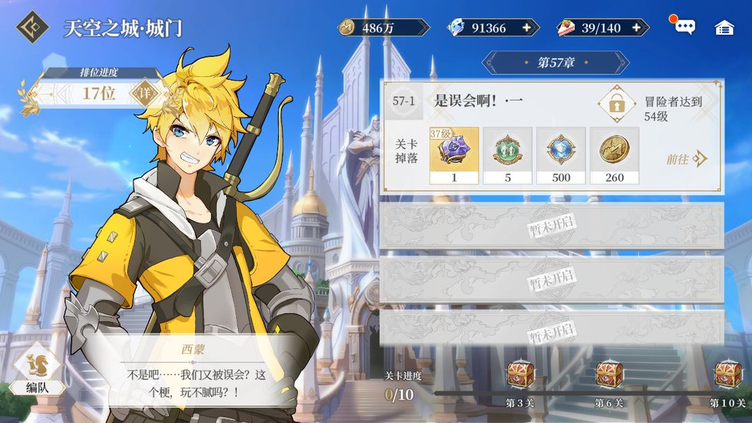 《終焉誓約（0.1折天天送648）》公益服手游游戲攻略之平民勇士/狂戰(zhàn)隊(duì)pve越戰(zhàn)推圖半自動陣容及打